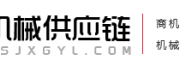甘肃机械供应链