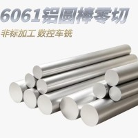 6061 铝棒 实心 铝合金棒 零切硬质圆棒材 直径3-350mm可加工定制 【铝棒】65mm（1米价）